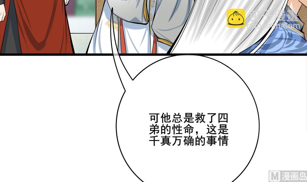 第三季 第302话 有仇必报