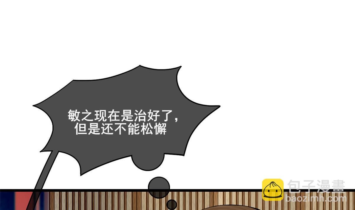 第三季 第302话 有仇必报