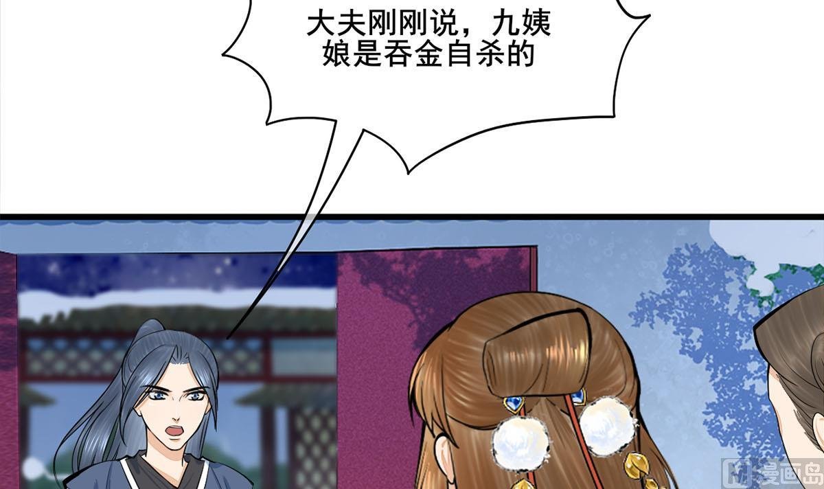 第三季 第302话 有仇必报