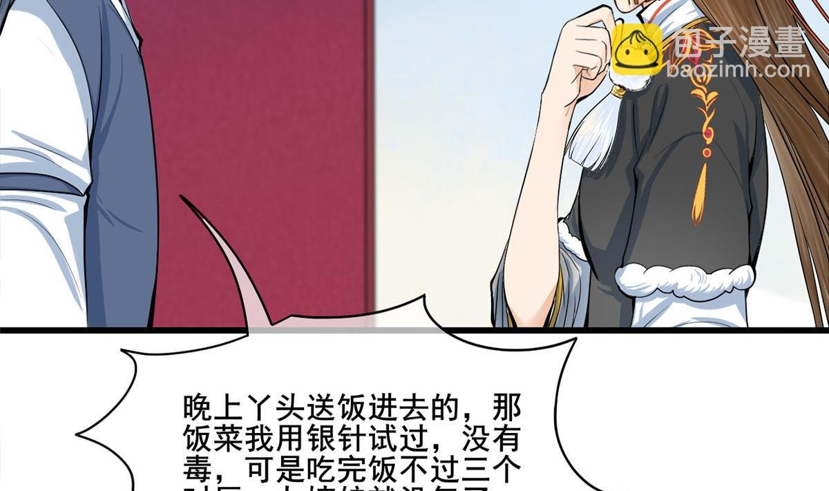 第三季 第302话 有仇必报