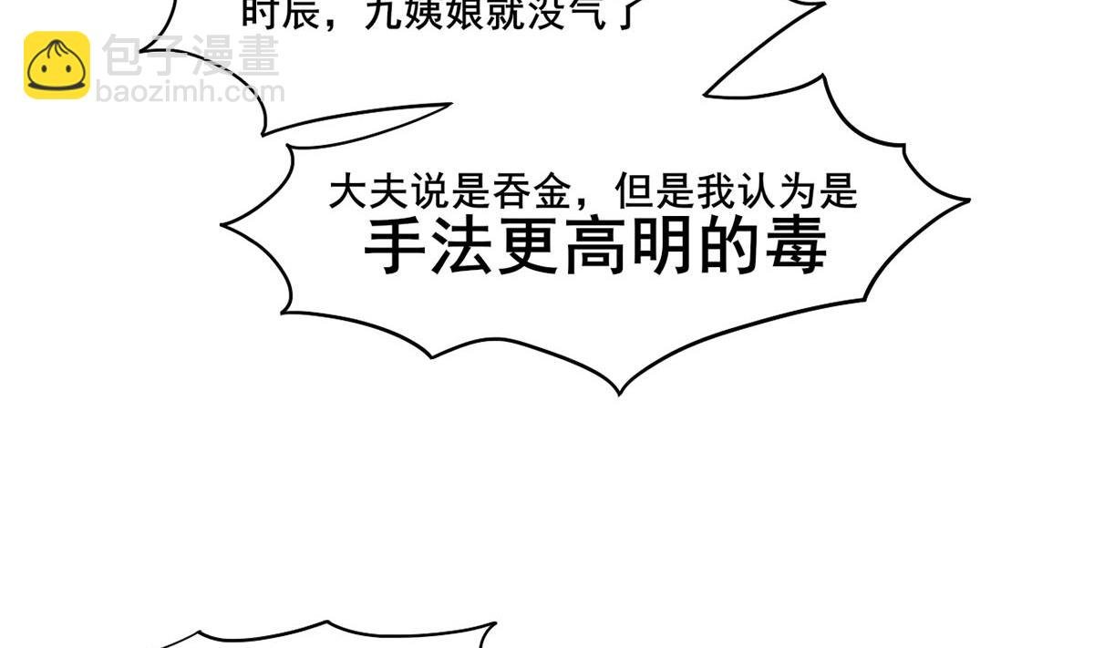 第三季 第302话 有仇必报