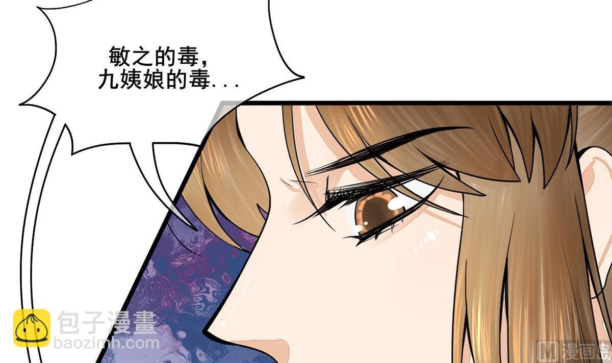 第三季 第302话 有仇必报