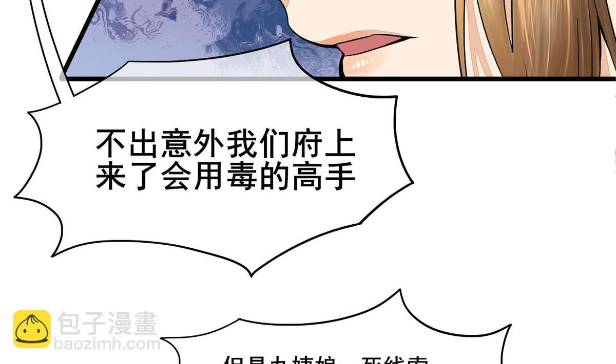 第三季 第302话 有仇必报