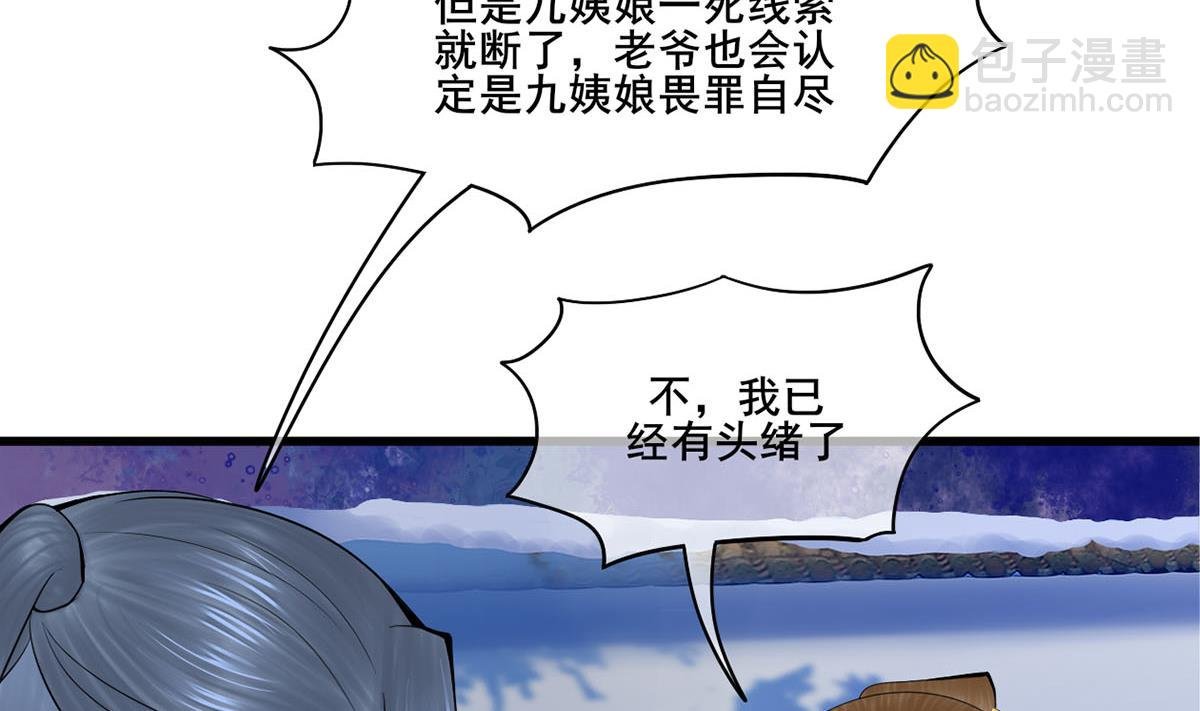 第三季 第302话 有仇必报