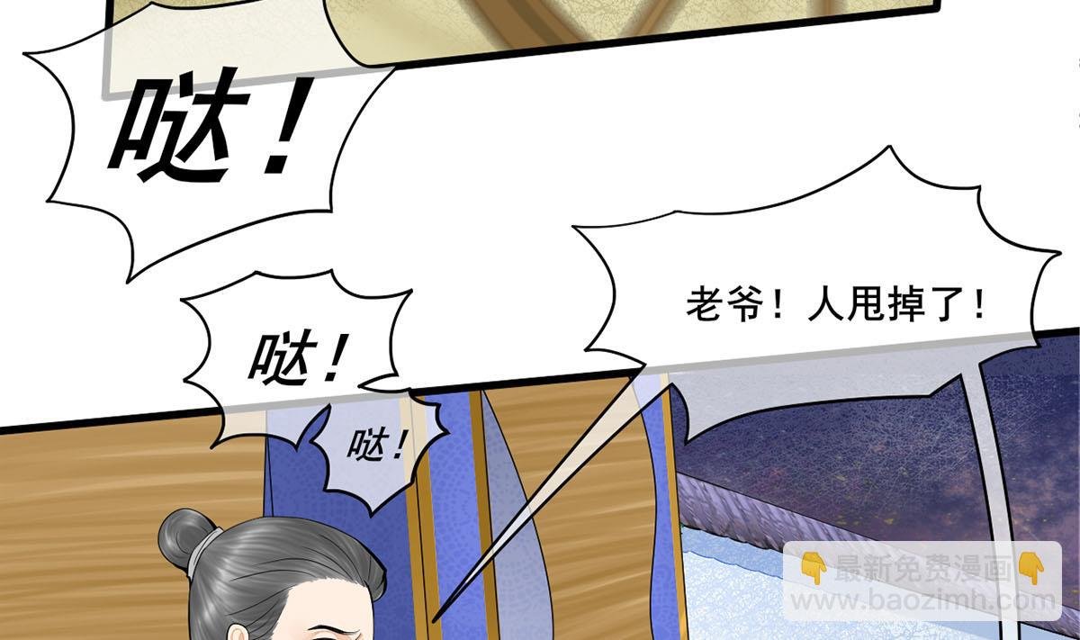 第三季 第302话 有仇必报