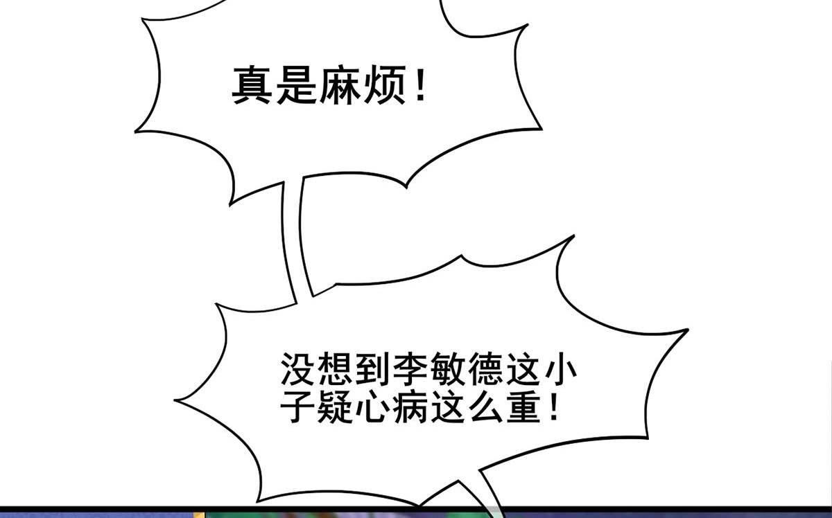 第三季 第302话 有仇必报