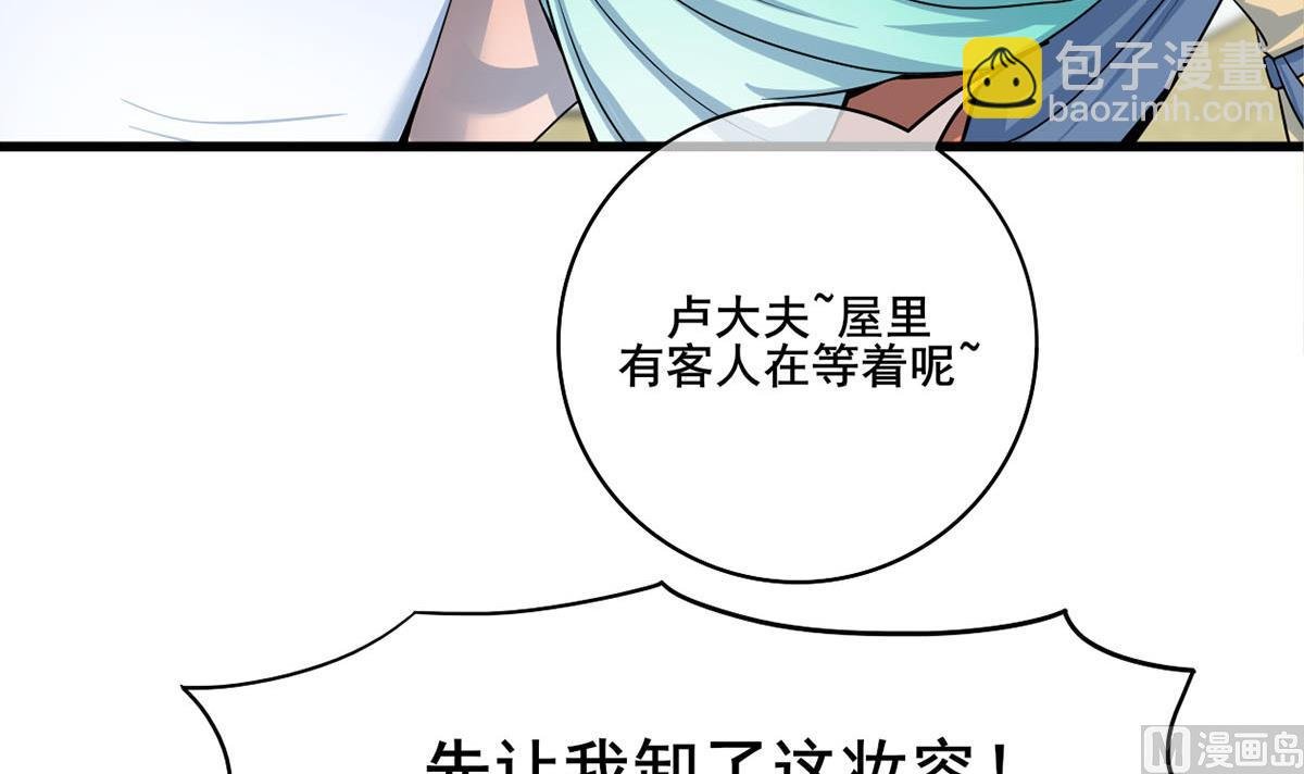 第三季 第302话 有仇必报