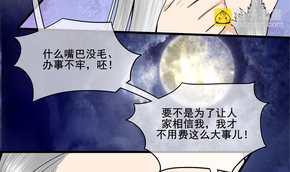 第三季 第302话 有仇必报