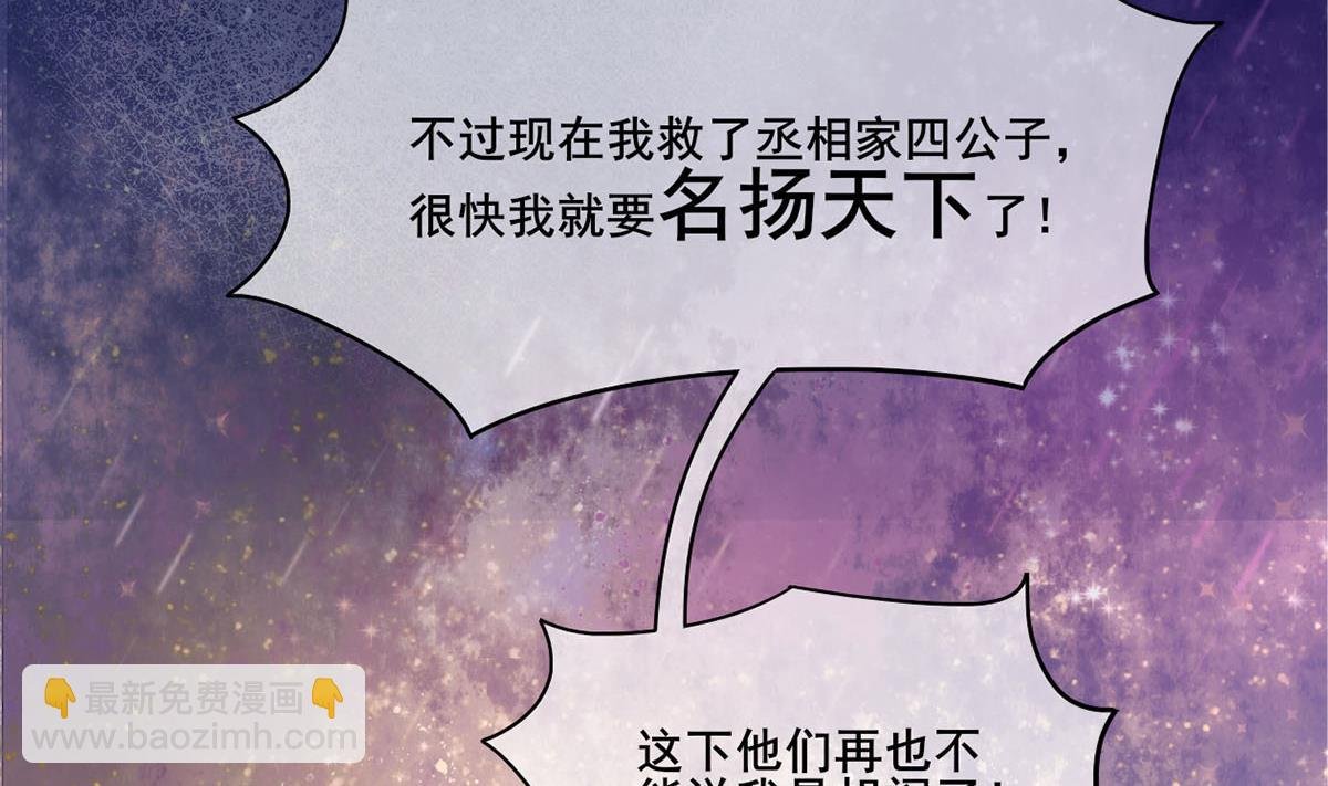 第三季 第302话 有仇必报
