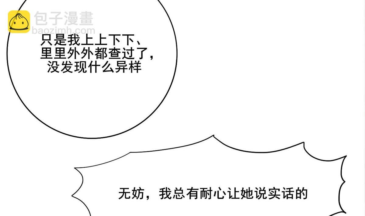 第三季 第303话 李长乐毁容