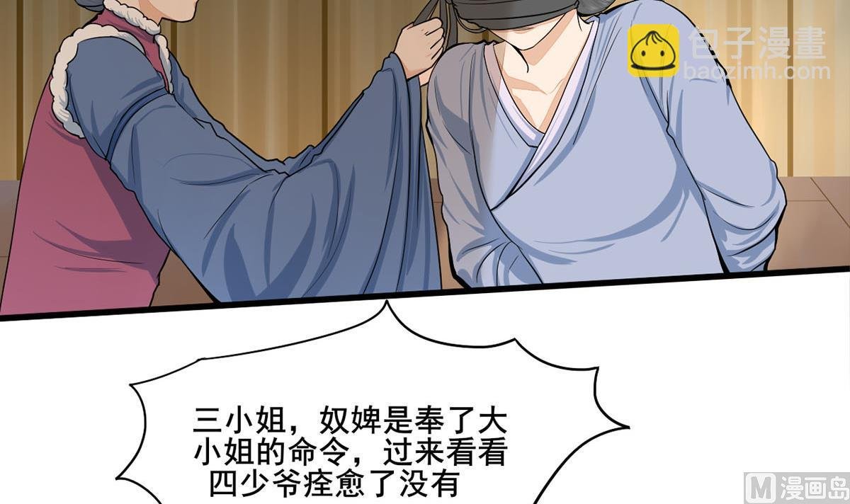第三季 第303话 李长乐毁容