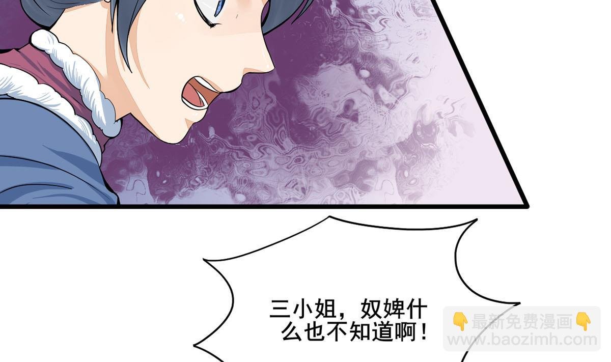 第三季 第303话 李长乐毁容