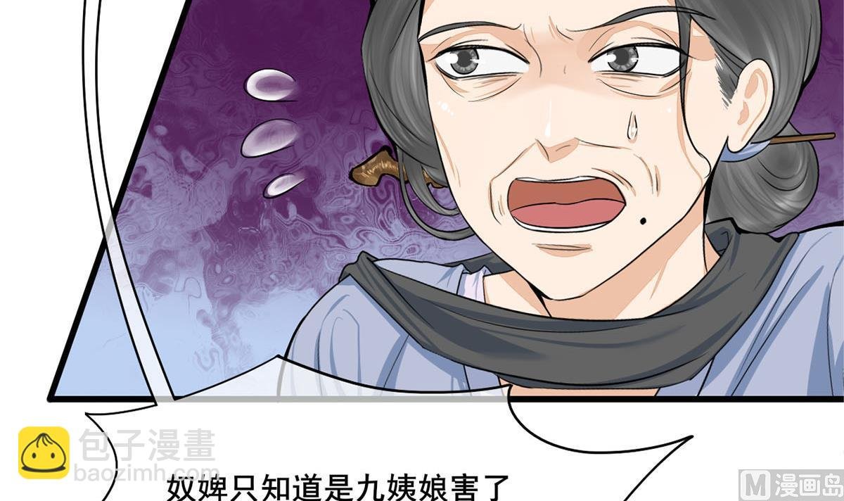 第三季 第303话 李长乐毁容