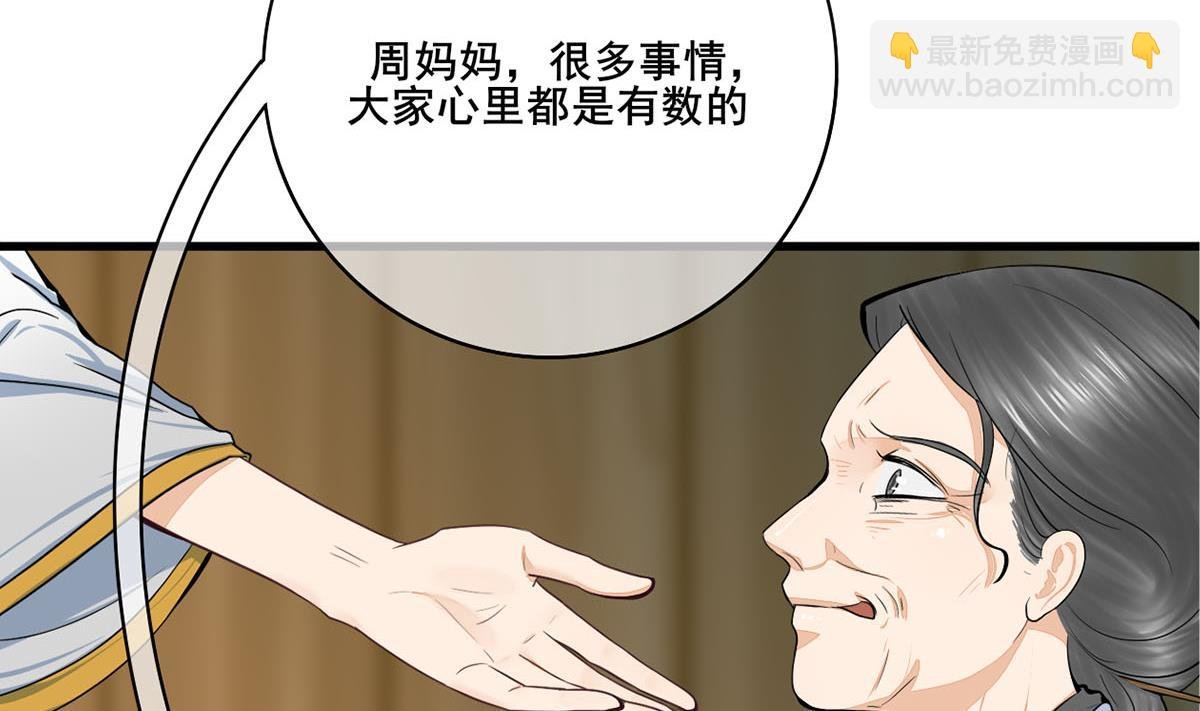 第三季 第303话 李长乐毁容