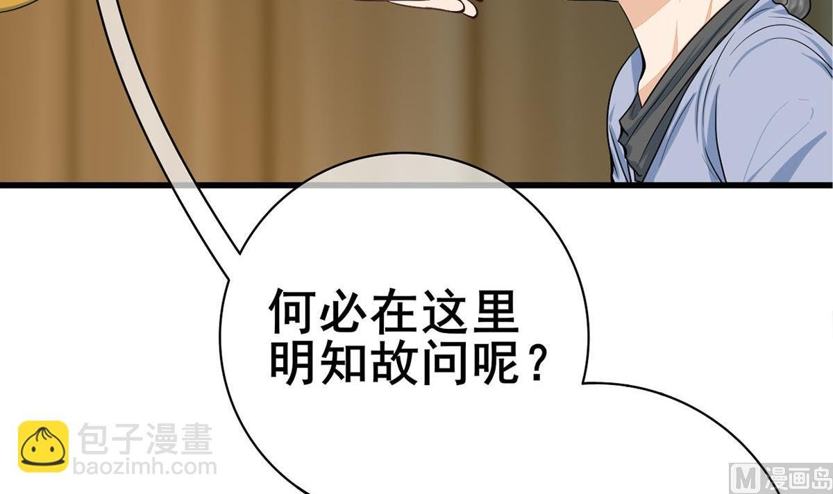 第三季 第303话 李长乐毁容