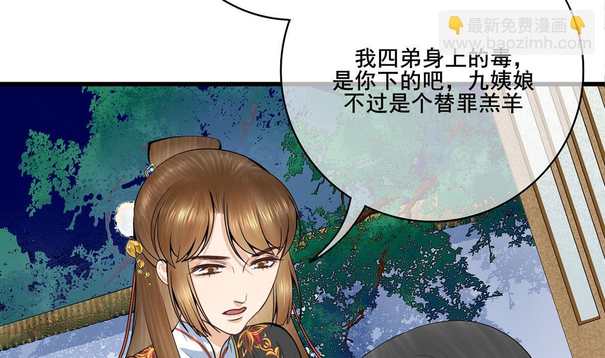 第三季 第303话 李长乐毁容