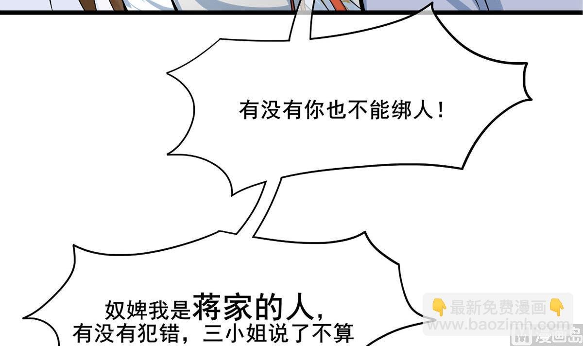 第三季 第303话 李长乐毁容