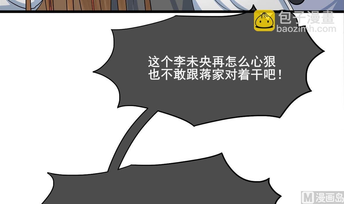 第三季 第303话 李长乐毁容