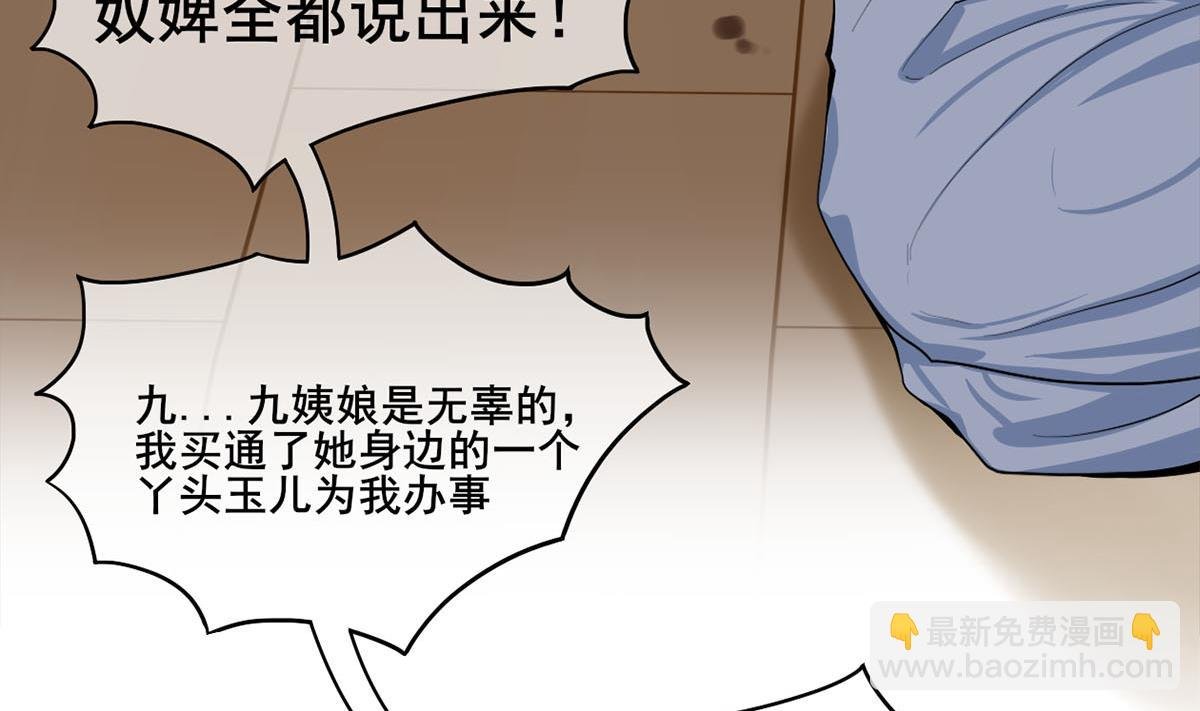 第三季 第303话 李长乐毁容