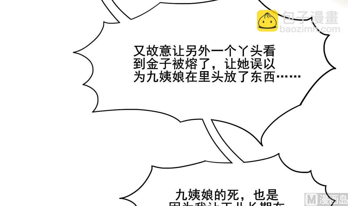 第三季 第303话 李长乐毁容