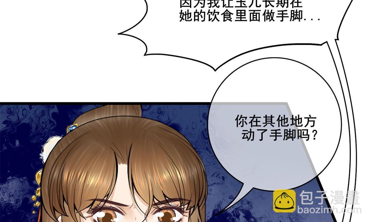 第三季 第303话 李长乐毁容