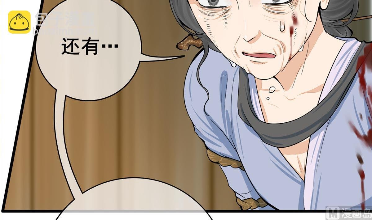第三季 第303话 李长乐毁容