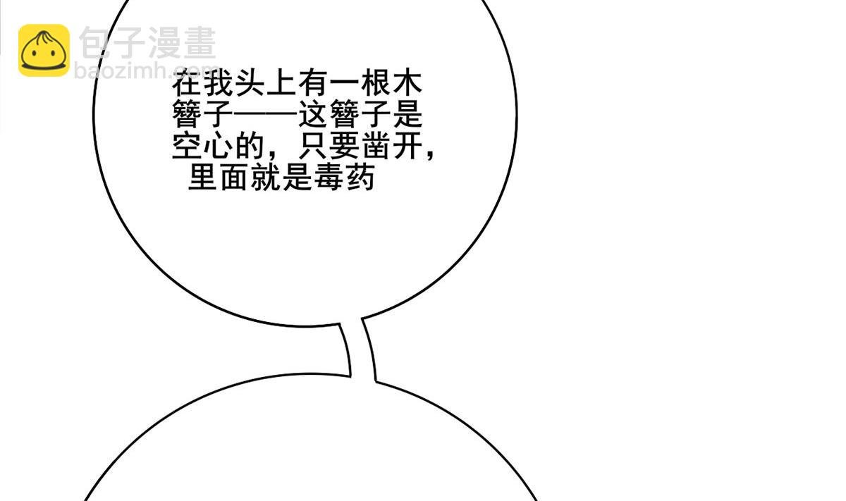 第三季 第303话 李长乐毁容