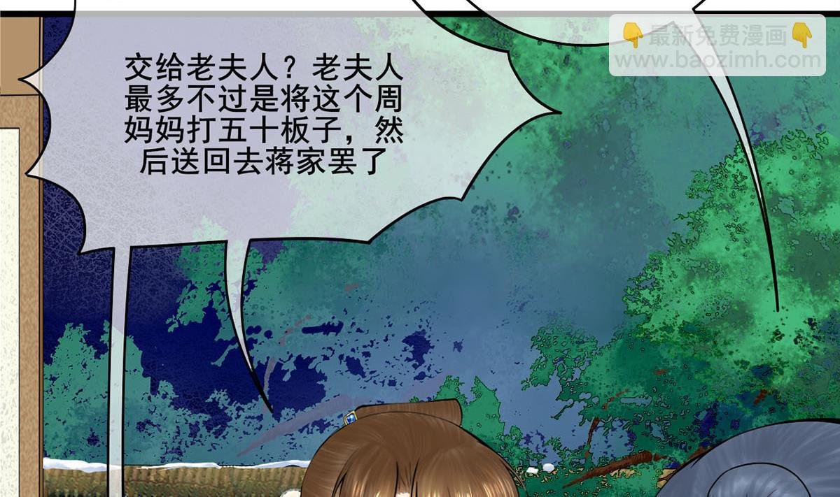 第三季 第303话 李长乐毁容