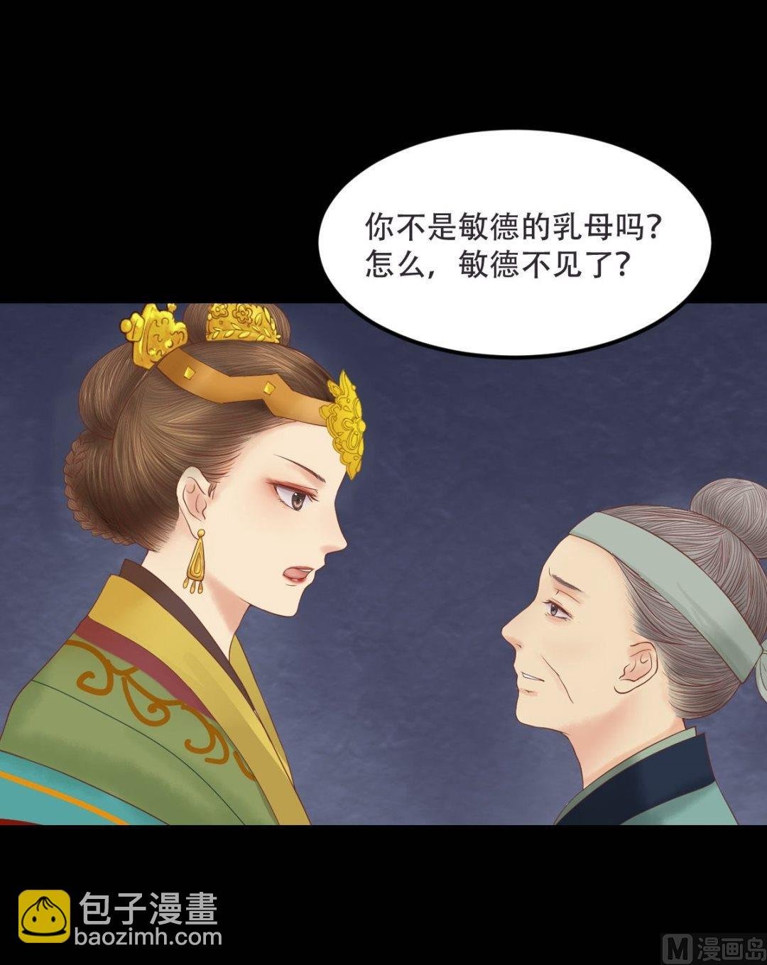 第30话 常喜毁容