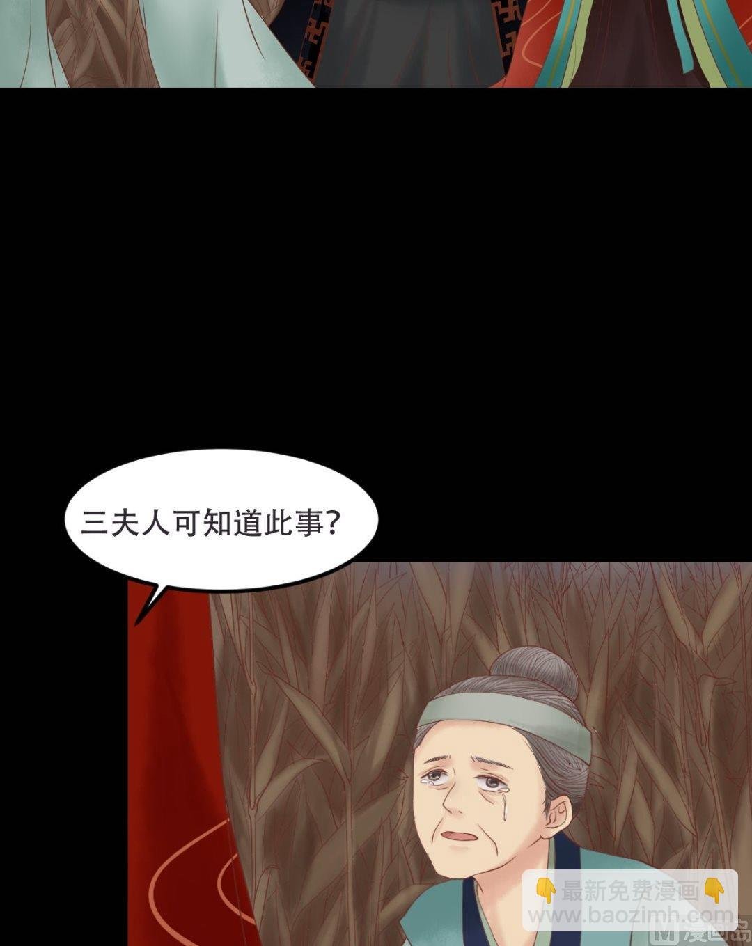 第30话 常喜毁容