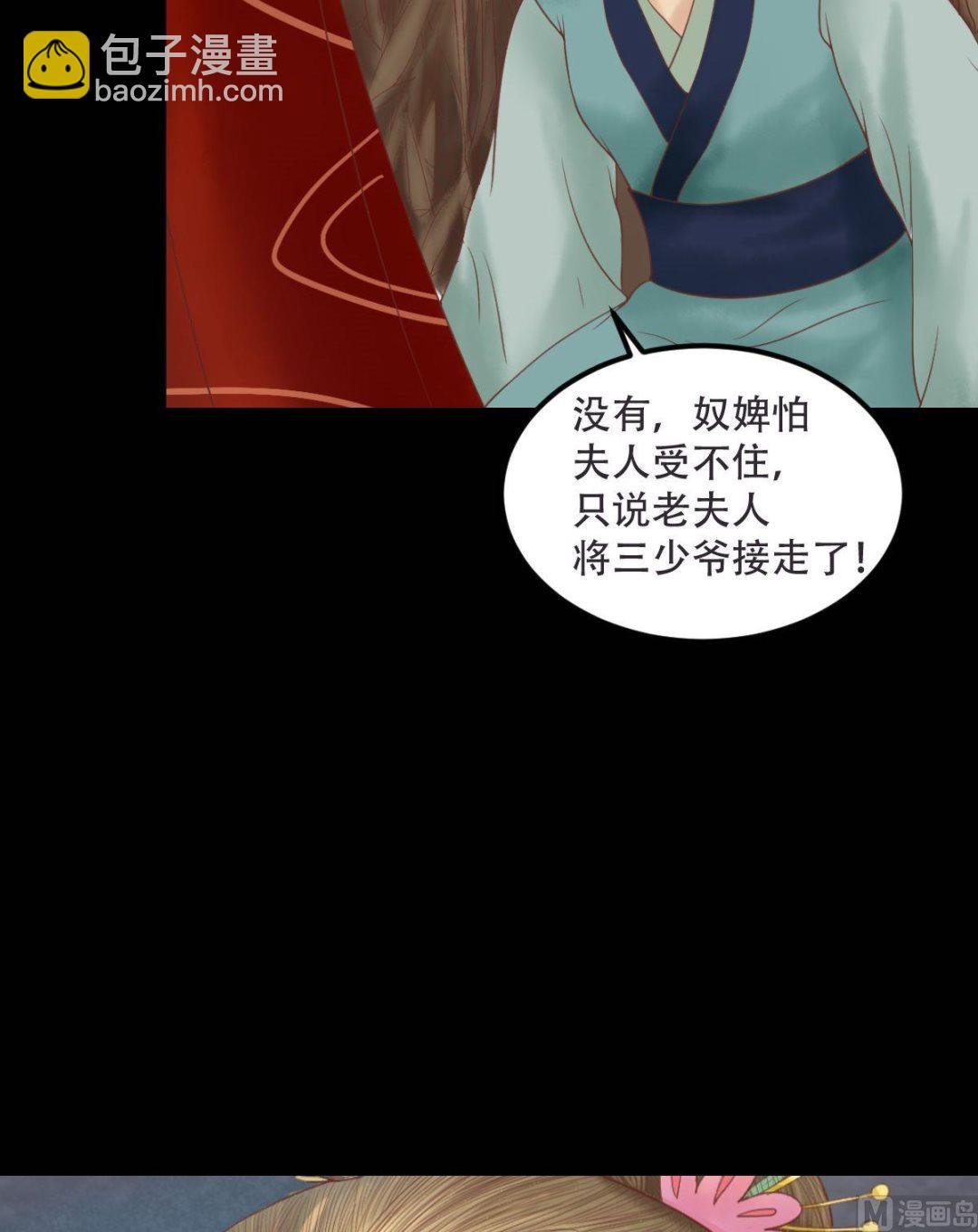 第30话 常喜毁容