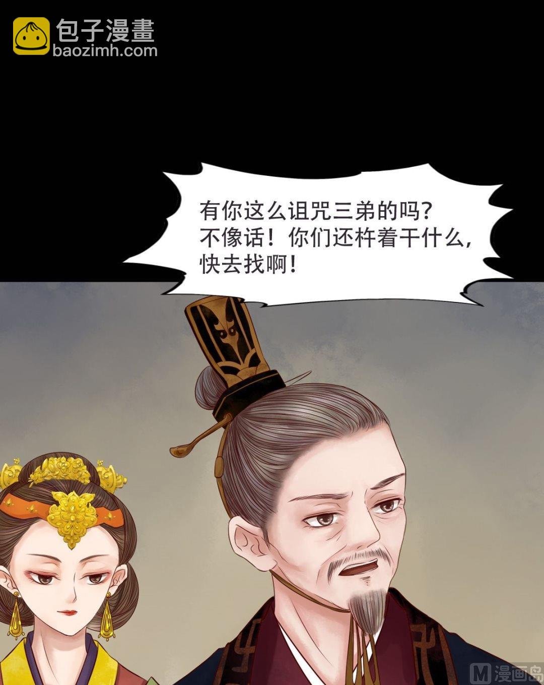第30话 常喜毁容
