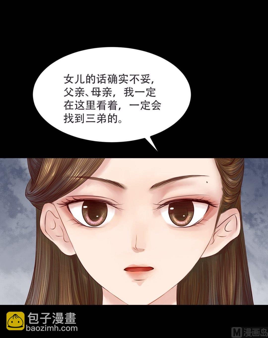 第30话 常喜毁容