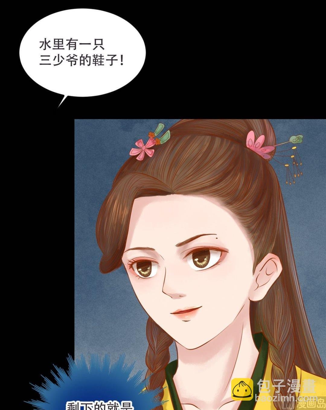 第30话 常喜毁容
