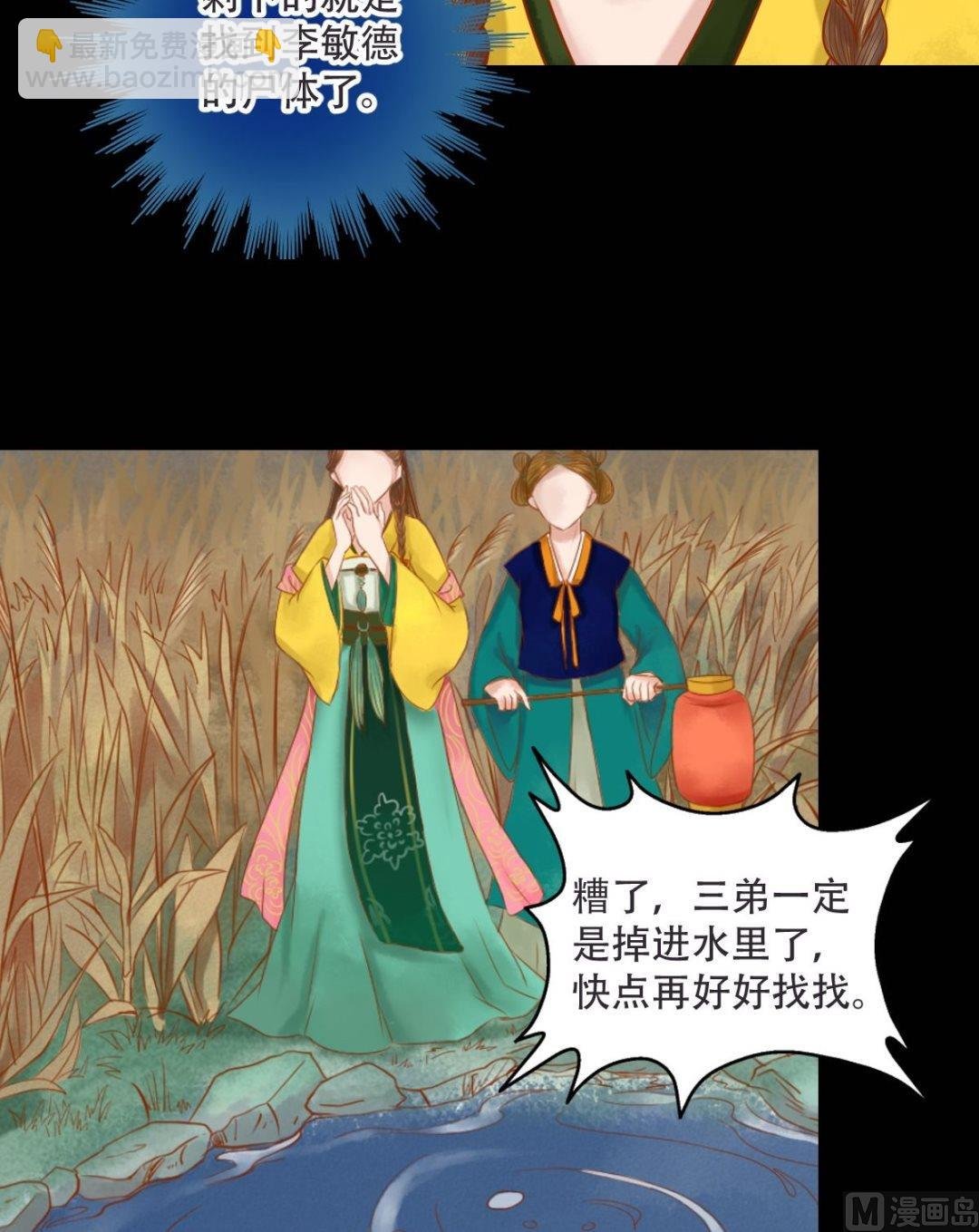第30话 常喜毁容