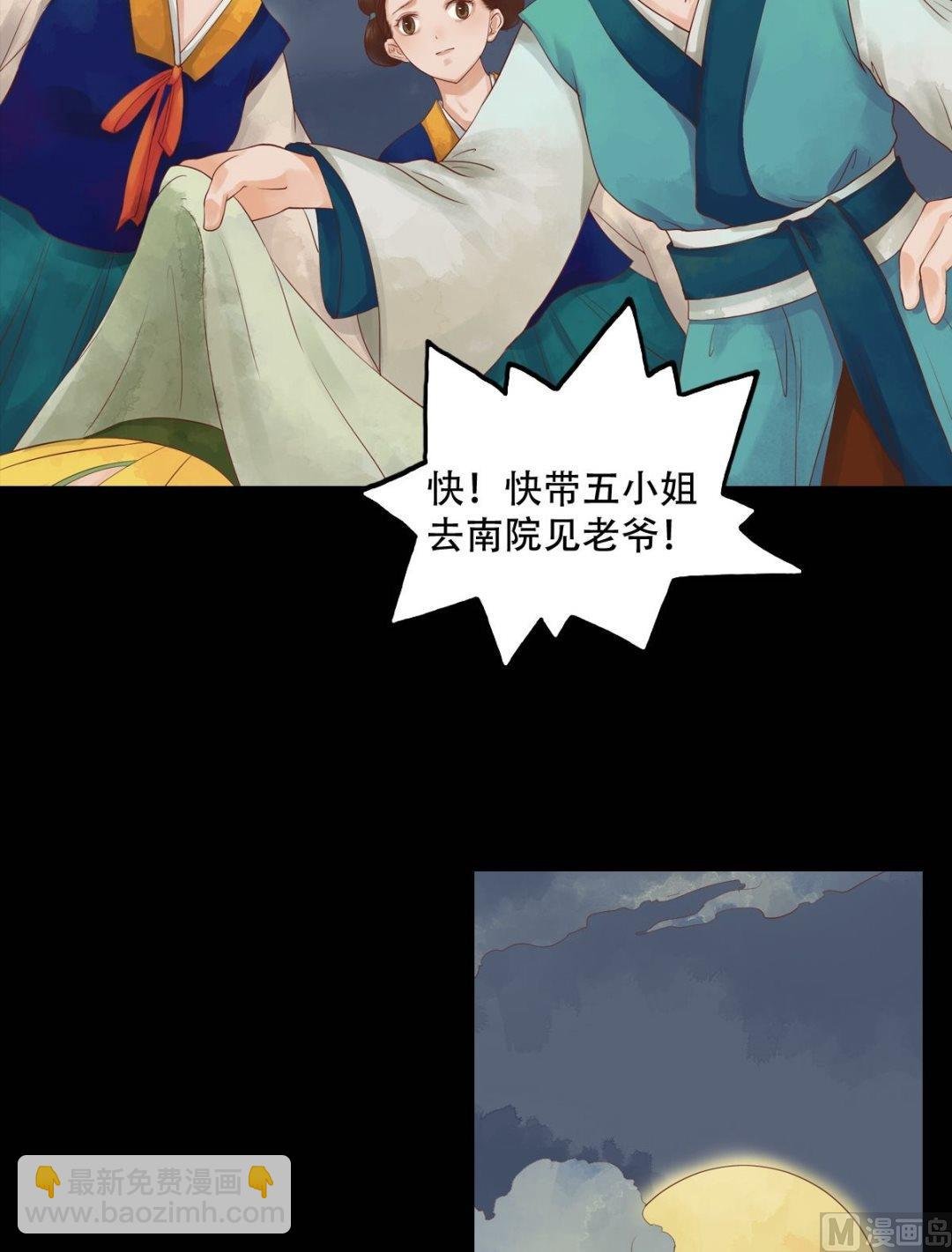第30话 常喜毁容