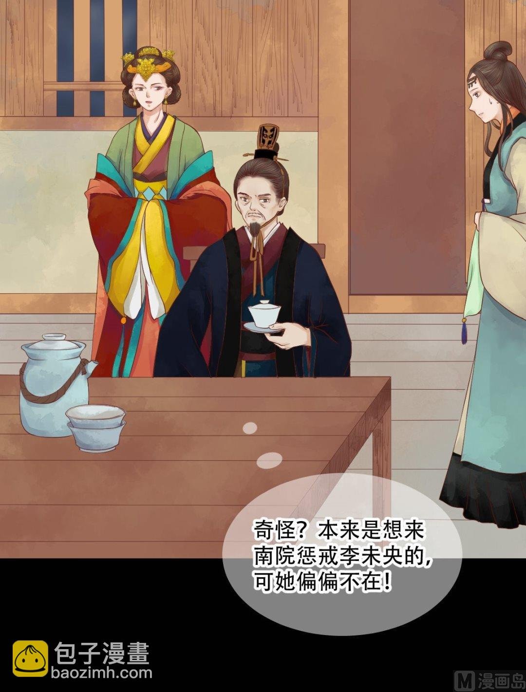 第30话 常喜毁容