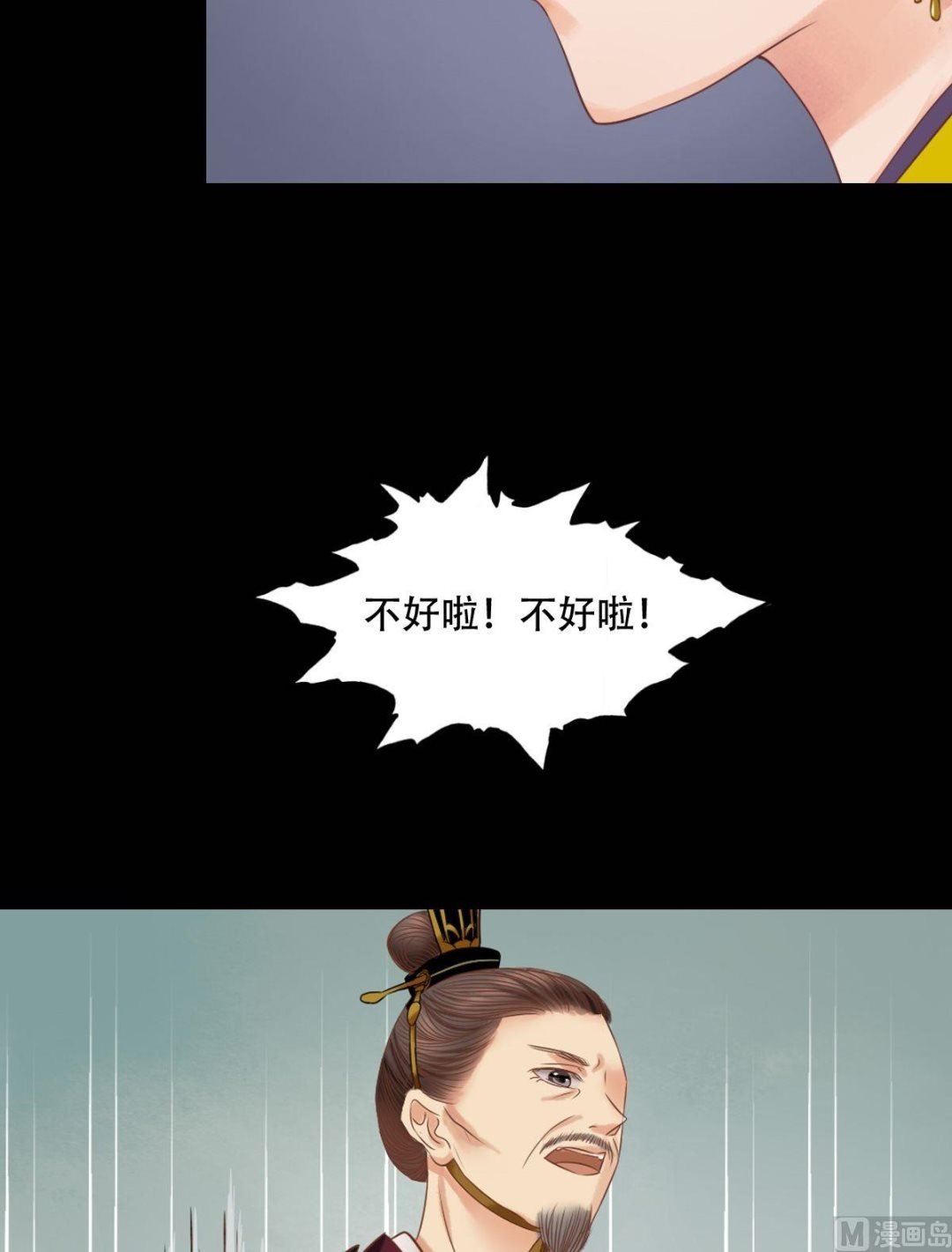 第30话 常喜毁容