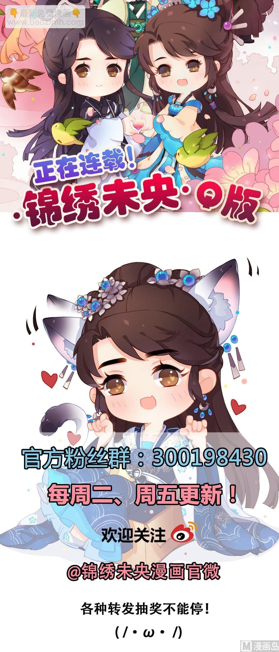 第30话 常喜毁容