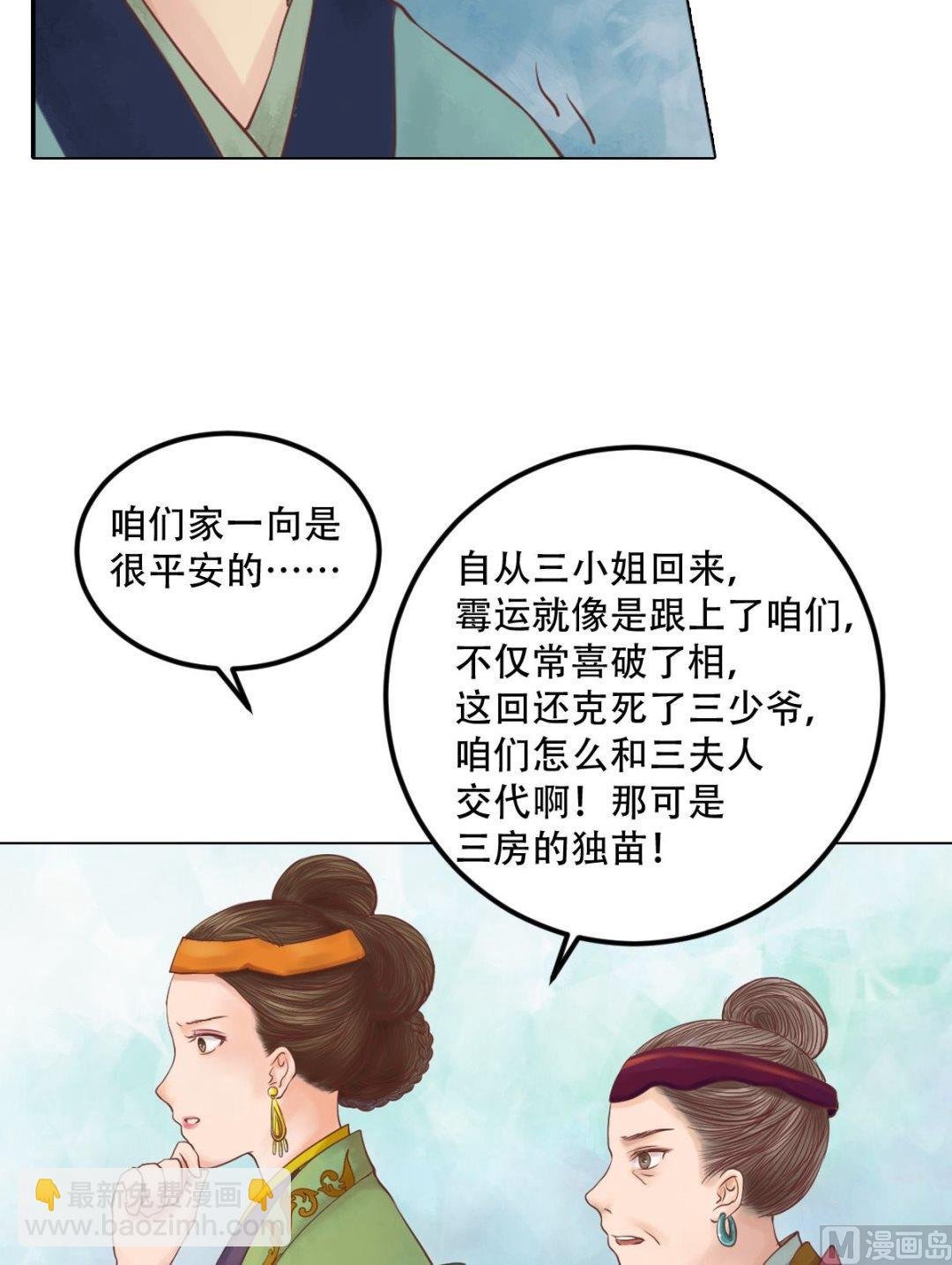 第31话 常喜苏醒