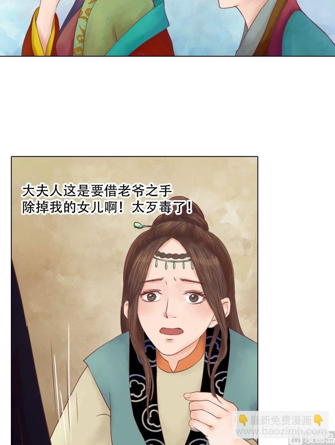 第31话 常喜苏醒