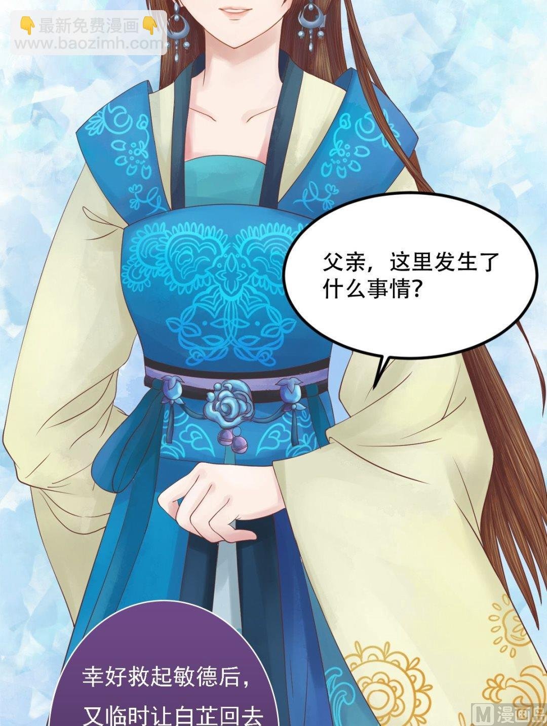 第31话 常喜苏醒