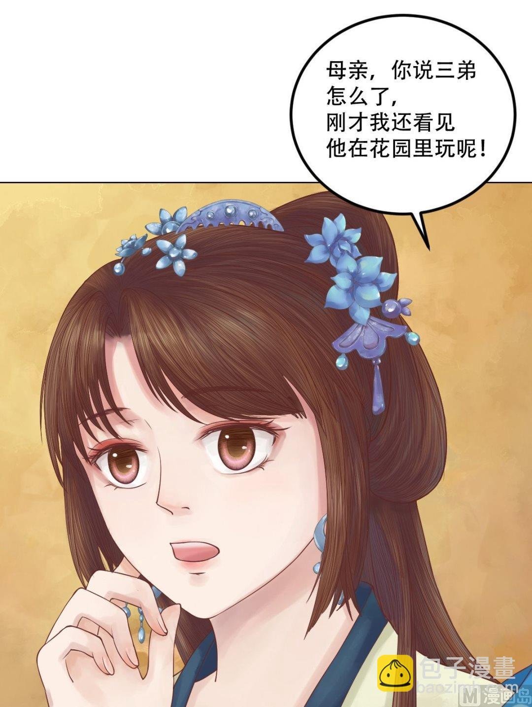 第31话 常喜苏醒
