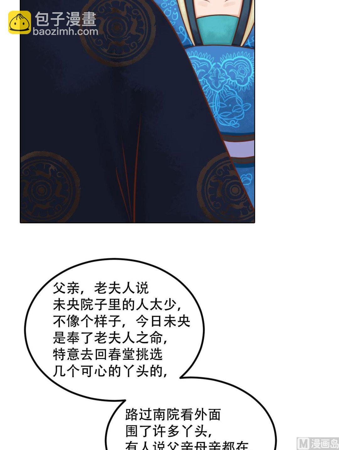 第31话 常喜苏醒