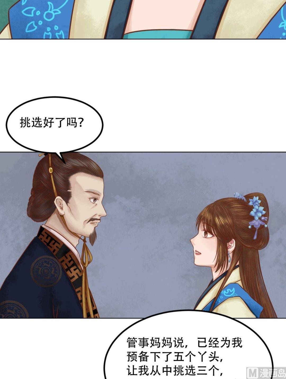第31话 常喜苏醒