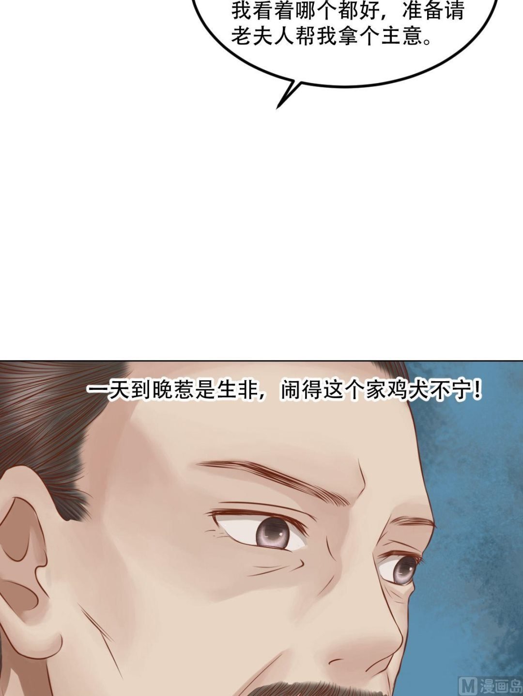 第31话 常喜苏醒