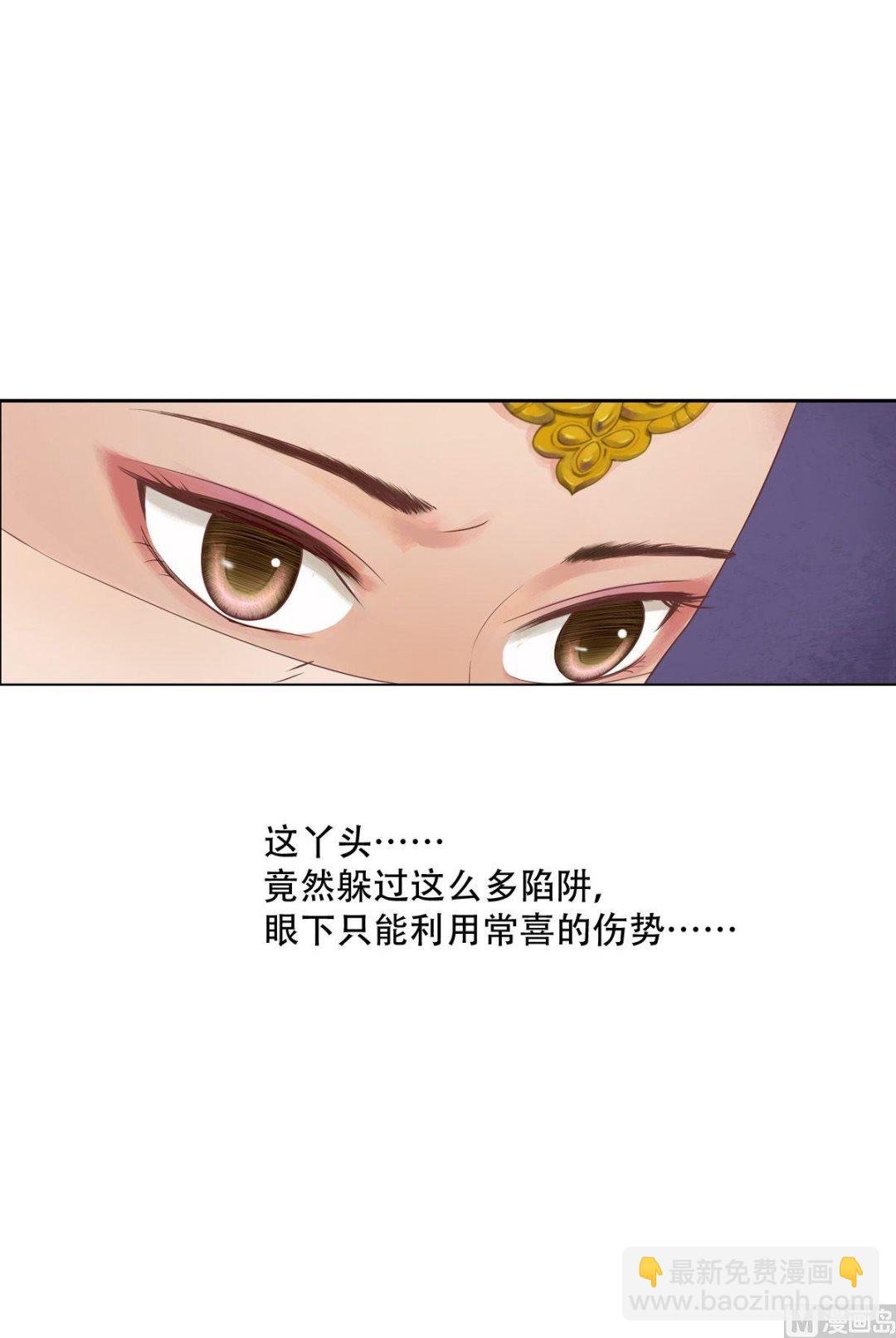 第31话 常喜苏醒