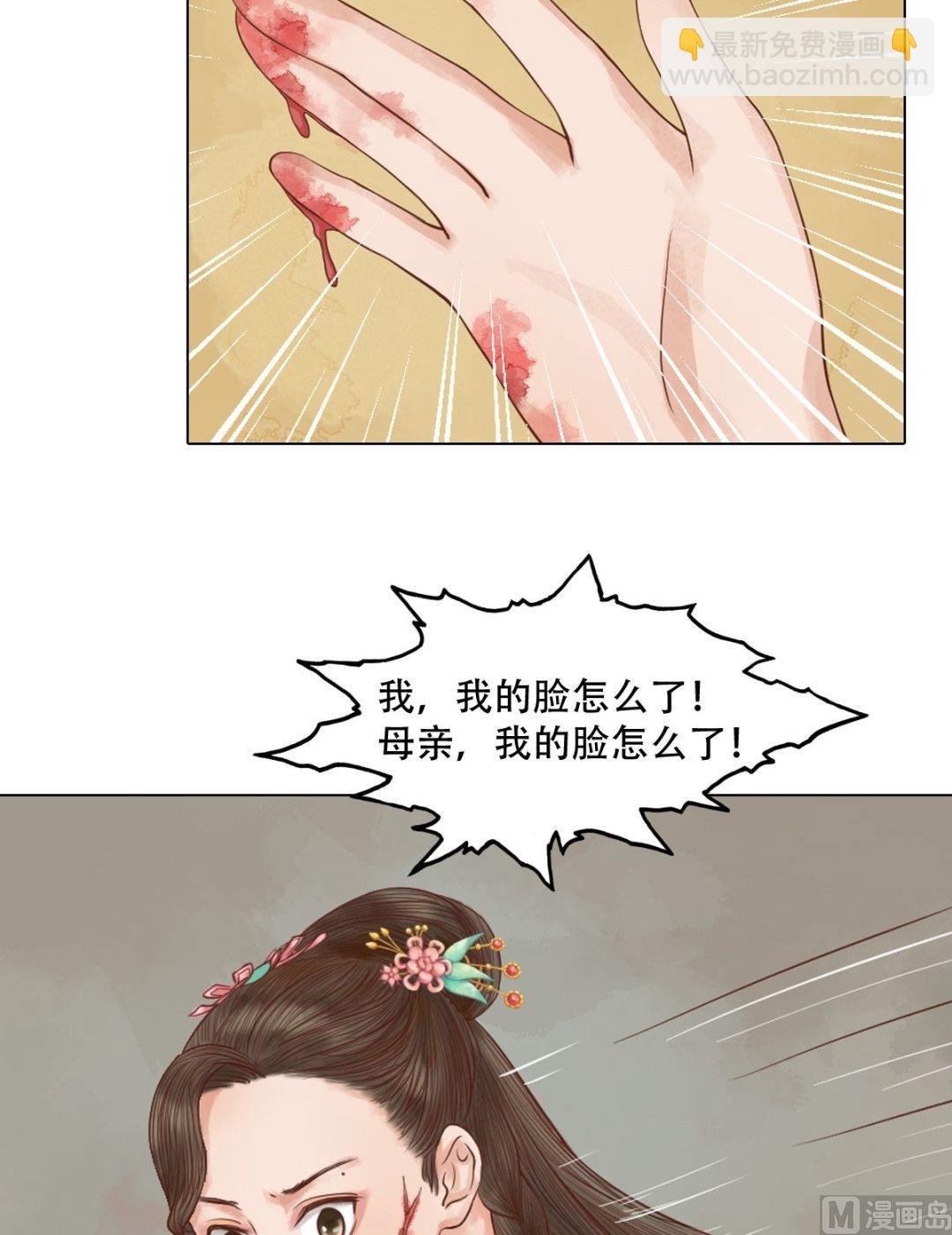 第32话仇怨已深