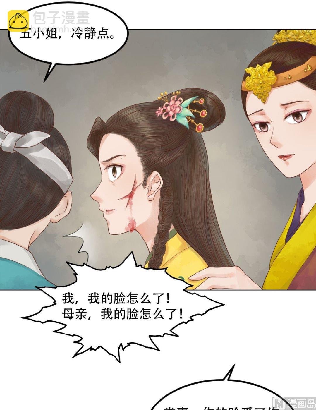 第32话仇怨已深