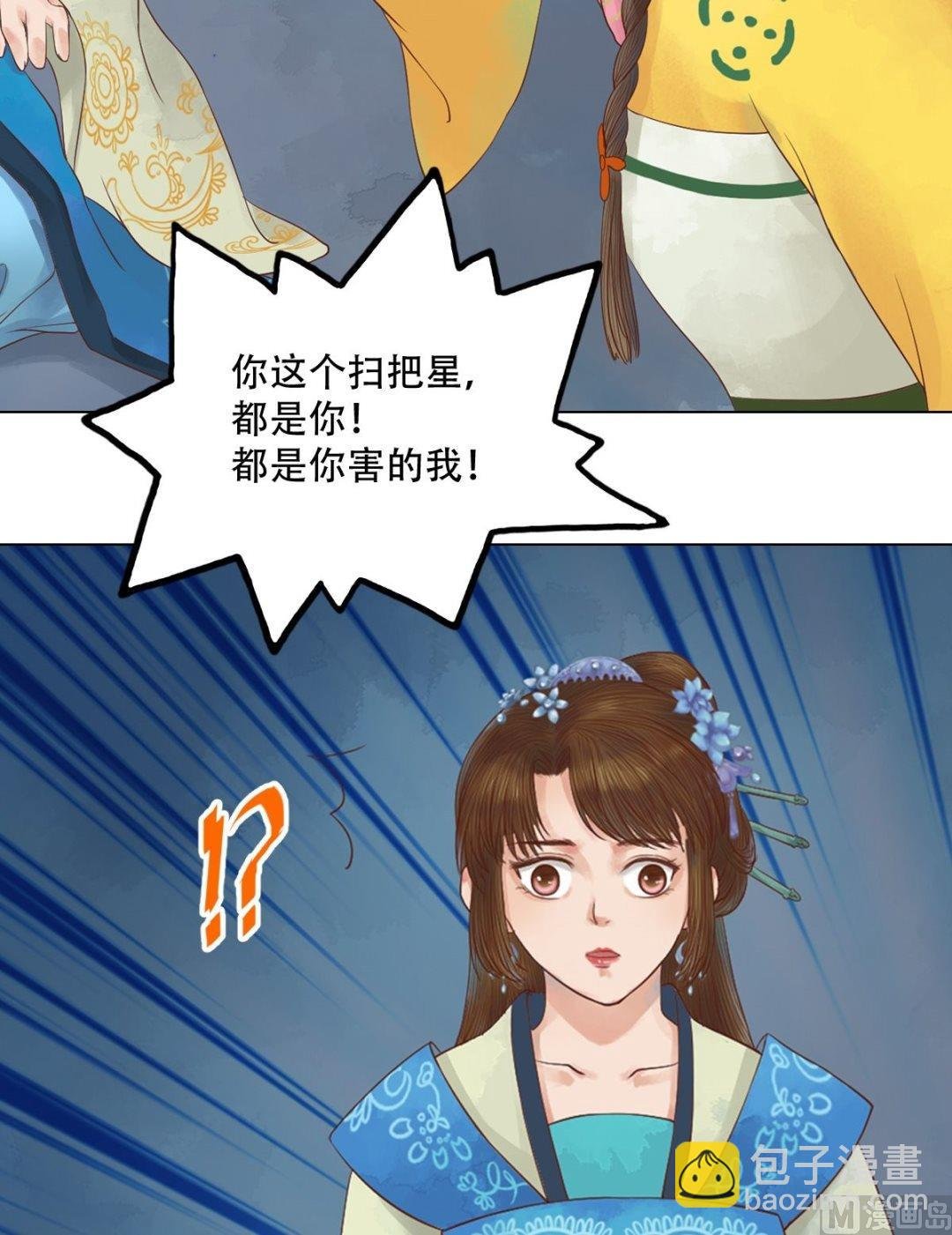 第32话仇怨已深